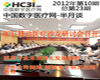 NO.23HC3i移动医疗沙龙研讨会成功举办