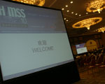 HIMSS AsiaPac2010开幕式暨发布会现场