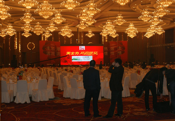 第四届中国医院院长年会开幕式兼颁奖大会的会场非常宏大。