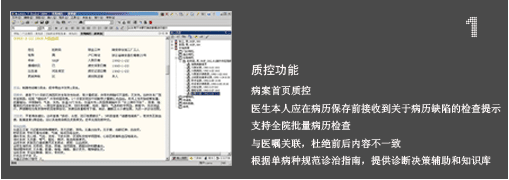 关于电子签名在电子病历应用中的需求分析